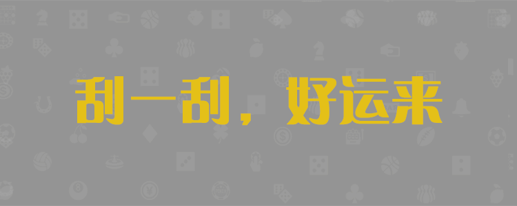 加拿大预测,加拿大28在线预测网,极致火热且优质的免费预测网站